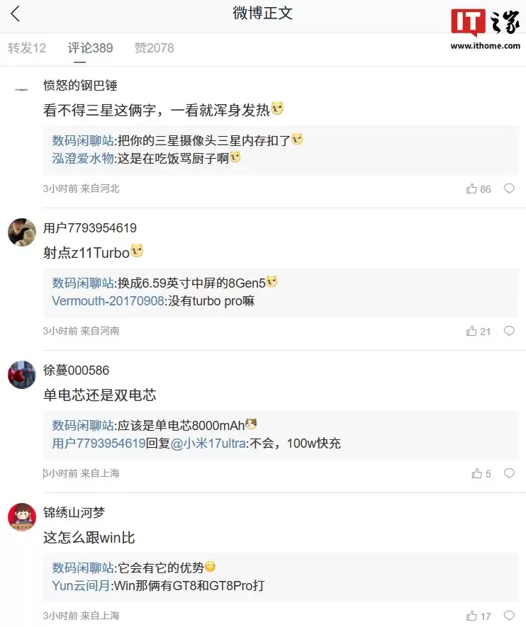 消息称某厂骁龙 8 Gen5 新机配备 8K 级电池，预计为真我 Neo8