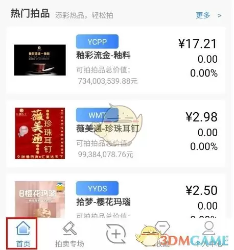 《文版通》交易方法介绍