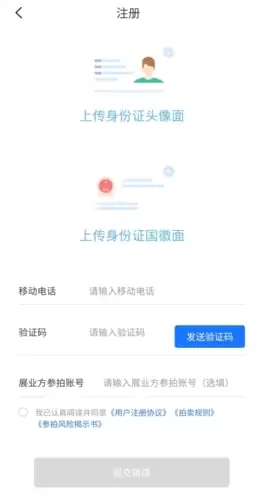 《文版通》注册方法介绍
