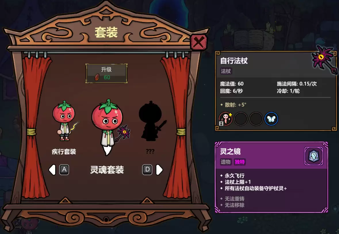 魔法工艺灵魂套装获取及玩法思路