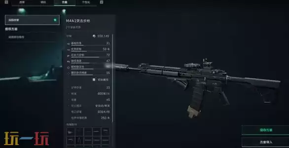 三角洲行动S7赛季M4A1怎么改 三角洲行动S7赛季M4A1改枪分享