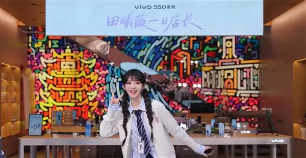 田曦薇在vivo门店当店长:现场人山人海 场面壮观