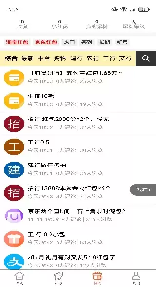 柚子快报app使用指南