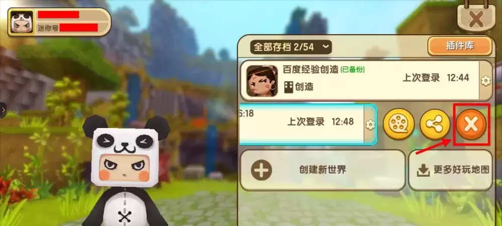 迷你世界录像如何删除2026