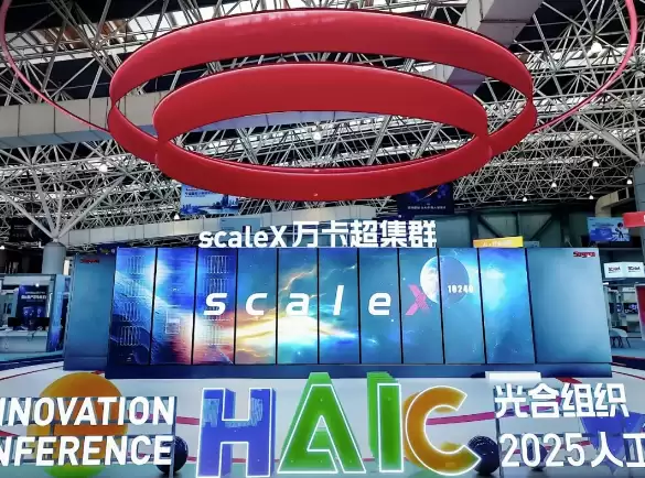 全球领先！中科曙光发布scaleX万卡超集群