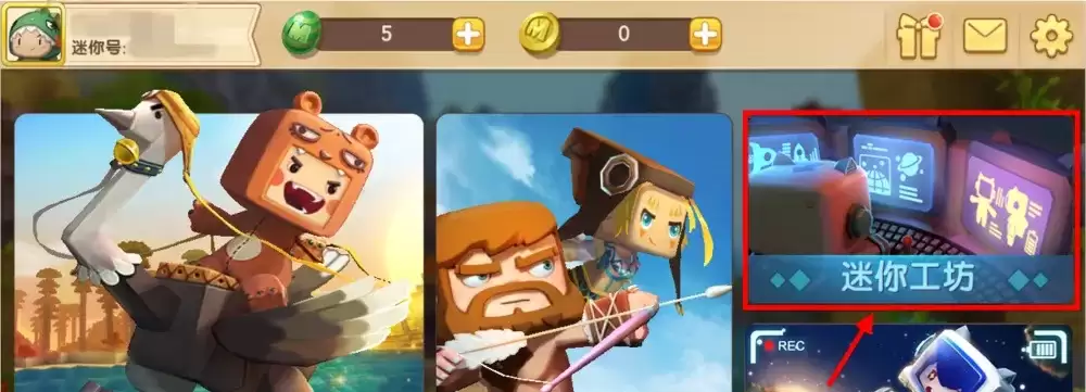 迷你世界怎么弄卡通材质包2026