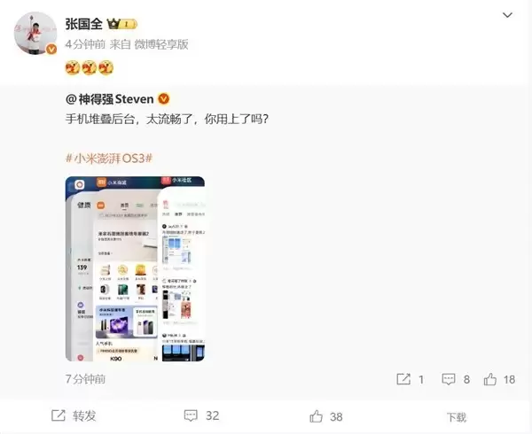 澎沣OS 3焕新升级：性能优化、堆叠后台与节日主题水印登场