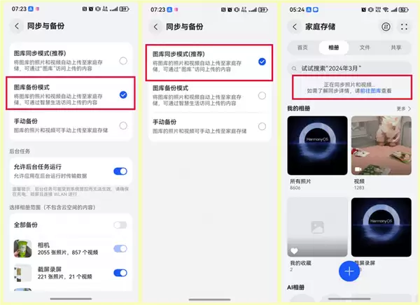 华为家庭存储HarmonyOS 6图库协同将全面上线:图库直接访问备份