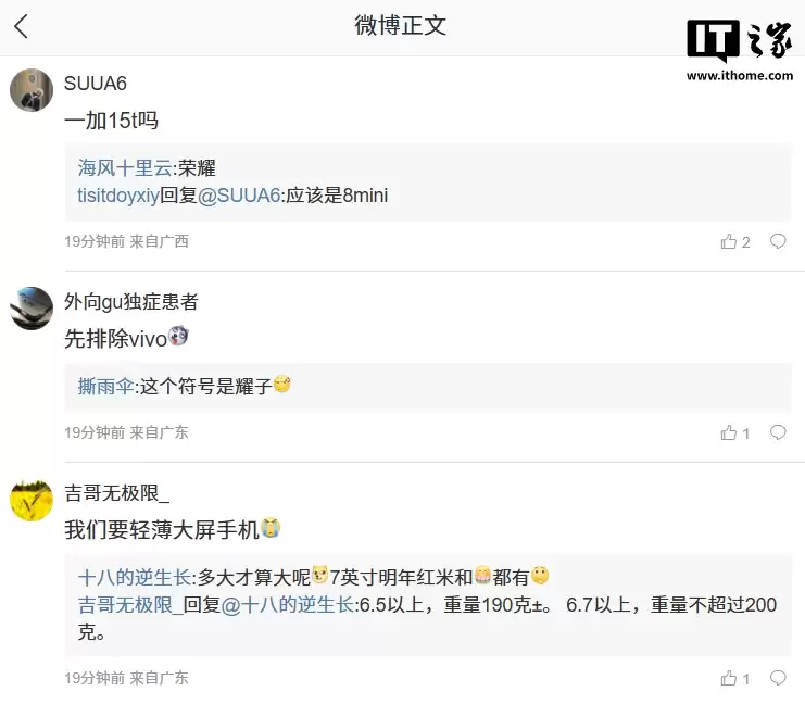 消息称某厂轻薄小屏旗舰搭载 6.3 英寸级别的小直屏 + 天玑 9500 芯片，预计为荣耀 Magic8 Mini