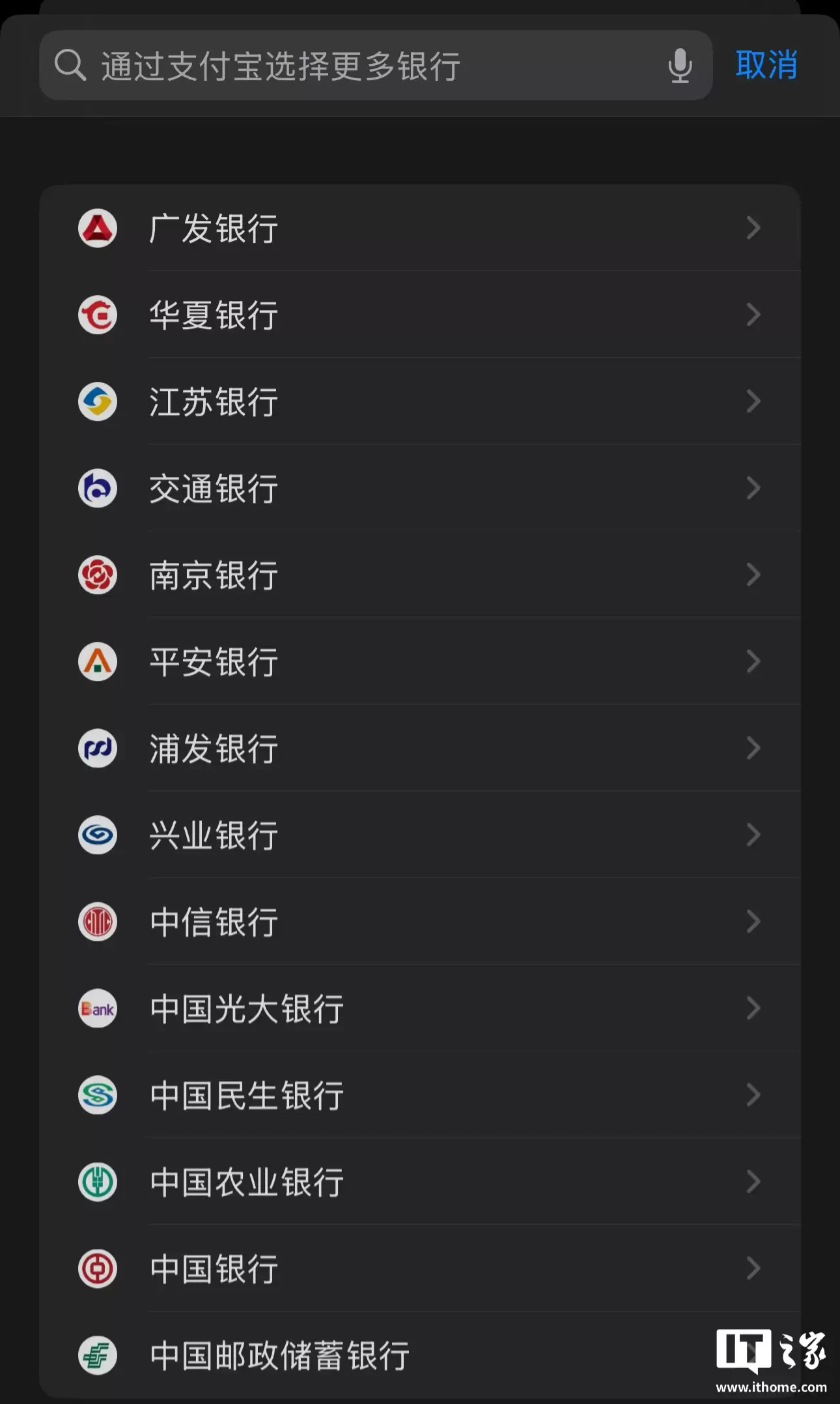 苹果官网 / Apple Store App 免息分期新增 14 家银行,含中行、农行、交行、广发等