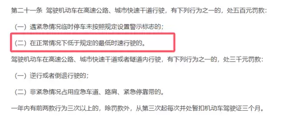 博主曝深圳治理龟速车：主干道低于限速罚款500元