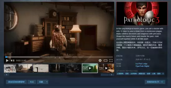 Pathologic 3上线Steam，2026年直面瘟疫抉择