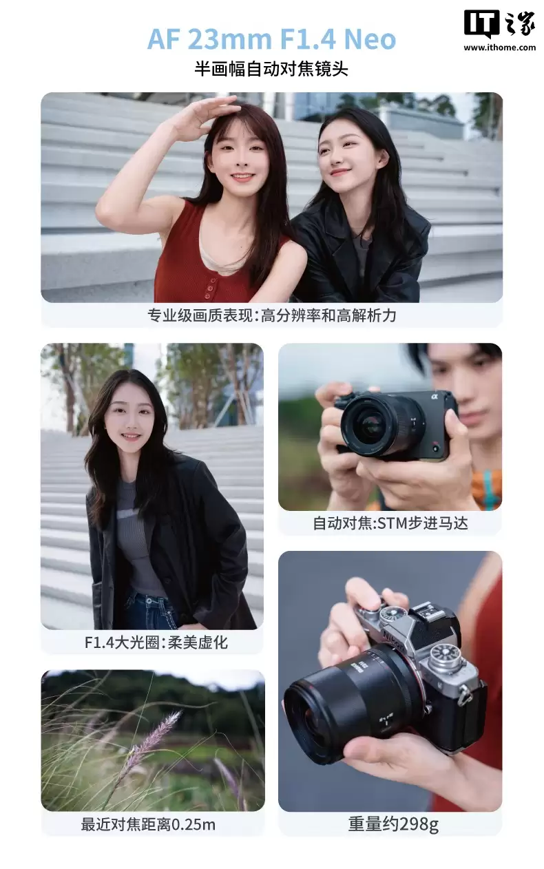 美科 23mm f/1.4 半画幅自动对焦镜头开售：1399 元，可选索尼 E / 尼康 Z / 富士 X 口