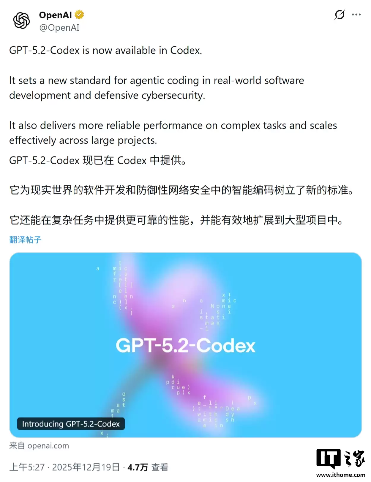 OpenAI 最强智能体编程模型 GPT-5.2-Codex 登场：AI 写代码新巅峰，优化 Win11 原生环境