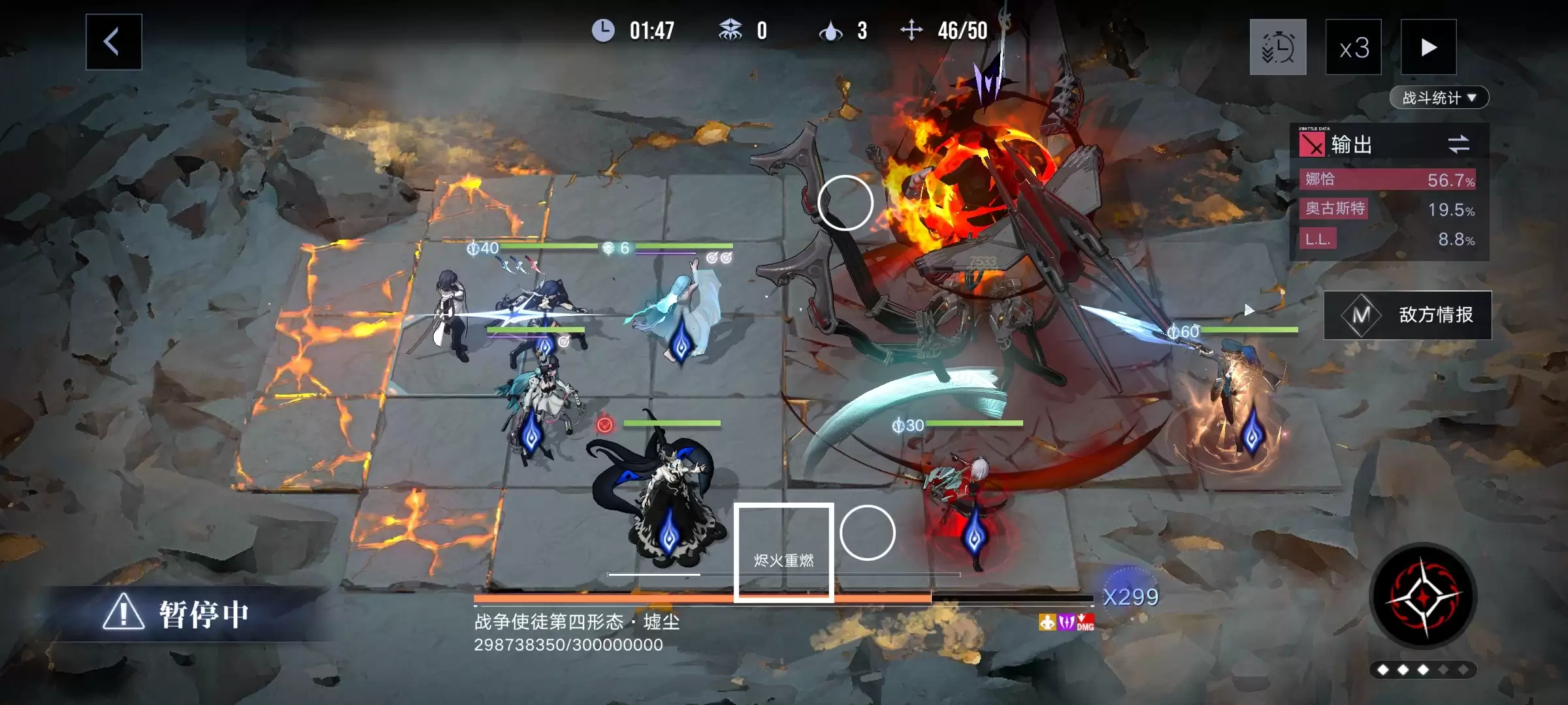 无尽迷途公会战战争使徒四阶段机制图文攻略