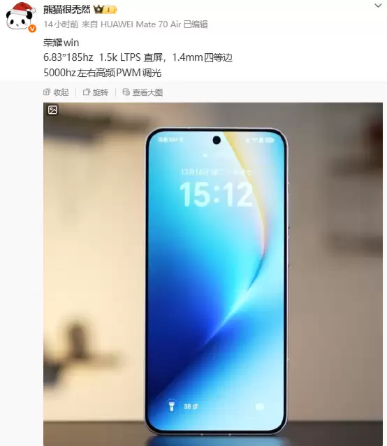 荣耀WIN系列新机曝光：185Hz直屏+骁龙8 Elite+10000mAh电池