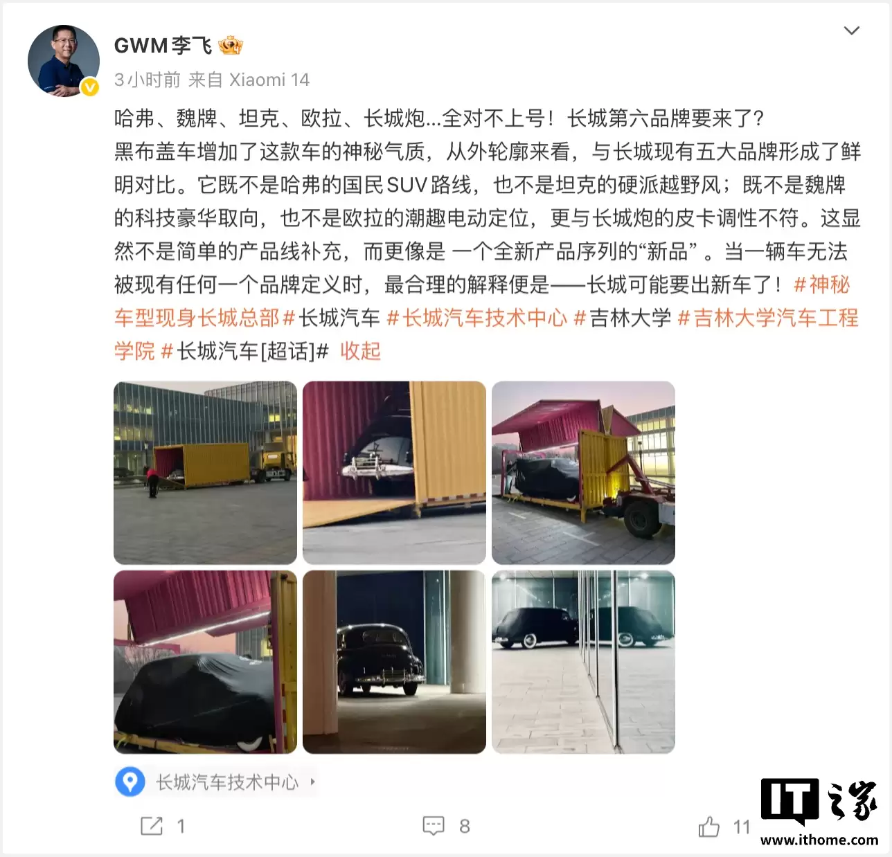 长城汽车官方预热新品牌，首款外形还原经典老爷车设计