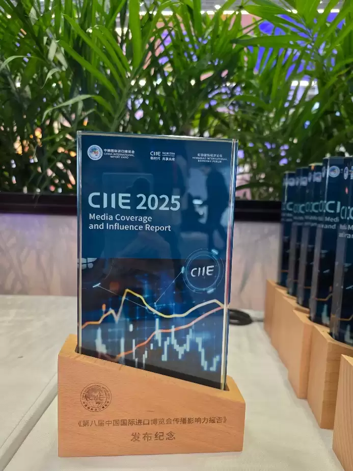 进博会权威报告揭晓，高通荣获 2025 年“进博之星”并入围技术装备展区传播影响力前三