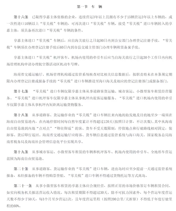 海南封关 原价60多万的宝马X5现价35万！内地个人消费者买不了