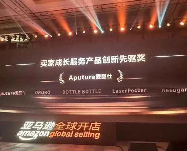 爱图仕荣膺2025亚马逊“卖家成长服务产品创新先驱奖”