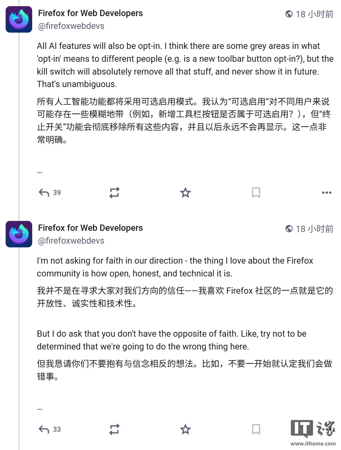 Firefox 火狐浏览器将推出 AI 功能“终止开关”，意图重新赢得用户信任