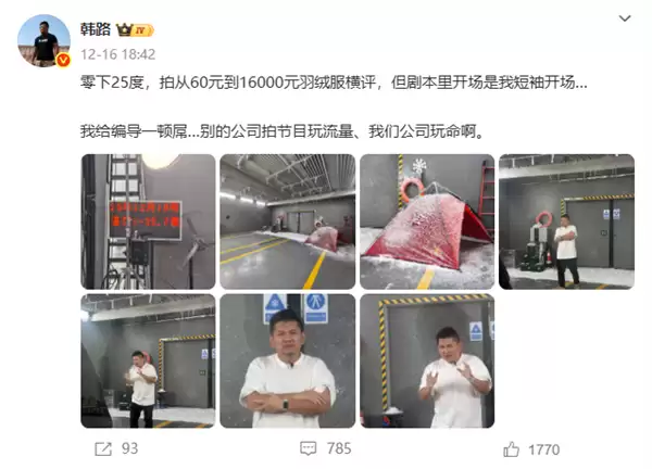 韩路回应转型：做多元内容 并不耽误自己做汽车内容