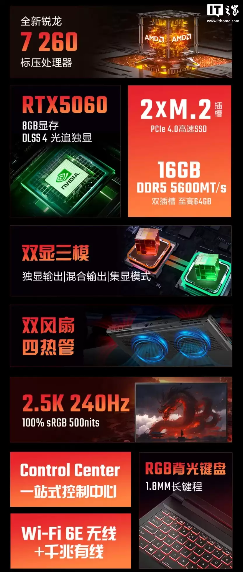 宏碁暗影骑士・龙 7 游戏本发布:锐龙 7 260 + RTX 5060,国补后 5839.2 元