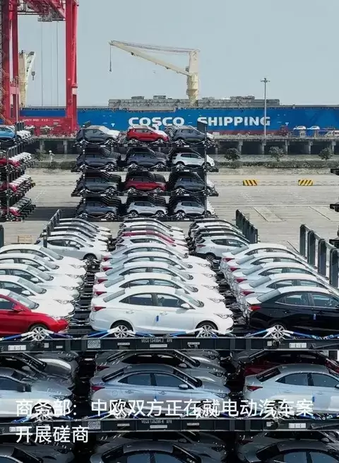 中欧电动汽车磋商推进 中国车企出海迎新机遇