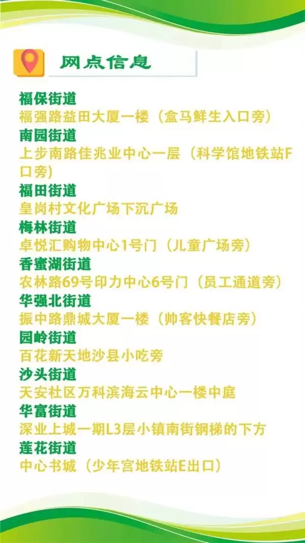 24小时不打烊！深圳福田“食物银行”智能柜火了