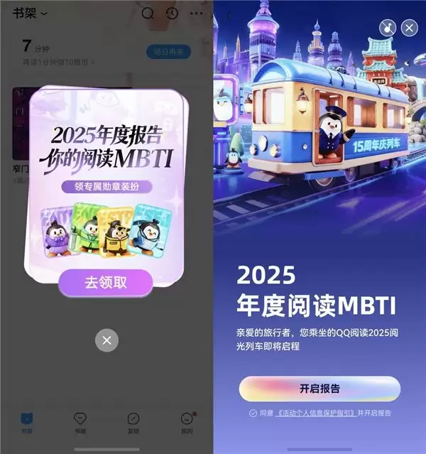 鸿蒙版 QQ 阅读带来小艺一句话找书、跨端阅读等独家体验!还能解锁“阅读 MBTI”