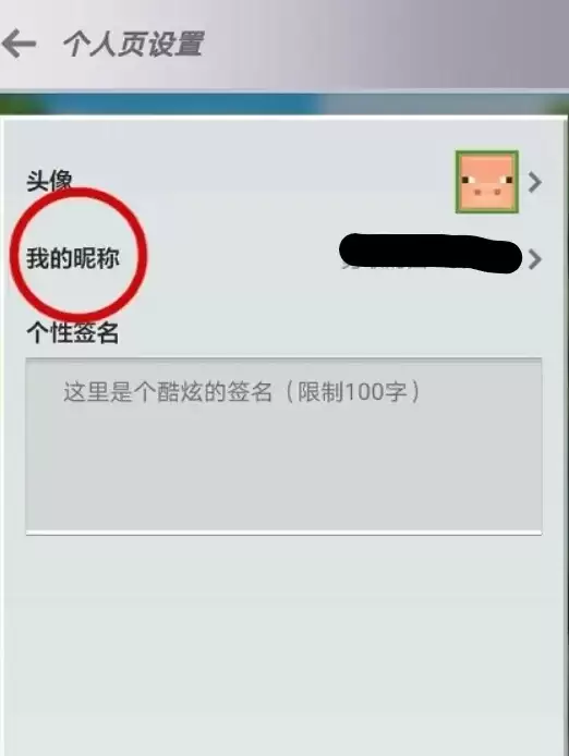 我的世界怎么更改名字2026