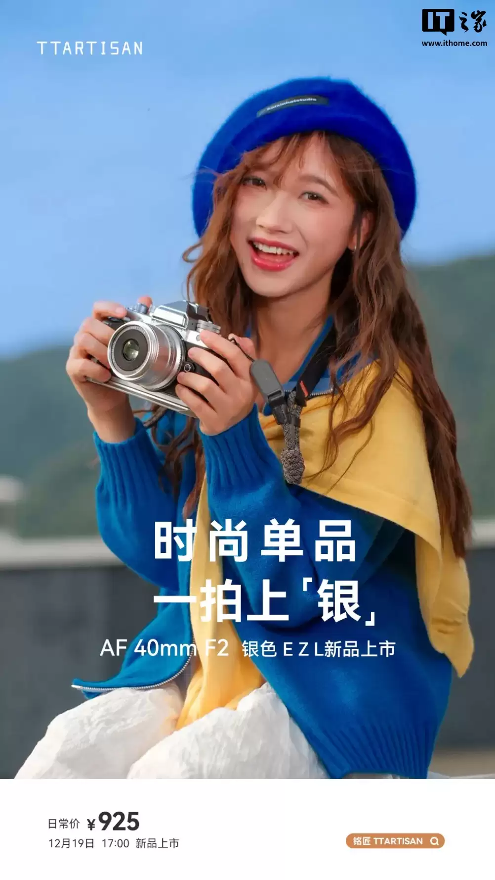 铭匠 AF 40mm F2 相机镜头新增银色版本上市:可选 E/Z/L 卡口,925 元