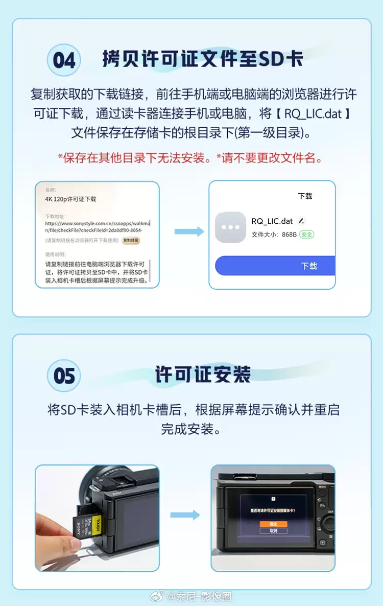 索尼 ZV-E10 Ⅱ 相机正式开放 4K 120p 和 FHD 240p 许可证下载,实现最高 5 倍慢动作升级