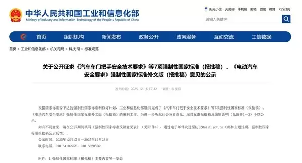 强制标准将至，隐藏式门把手受限