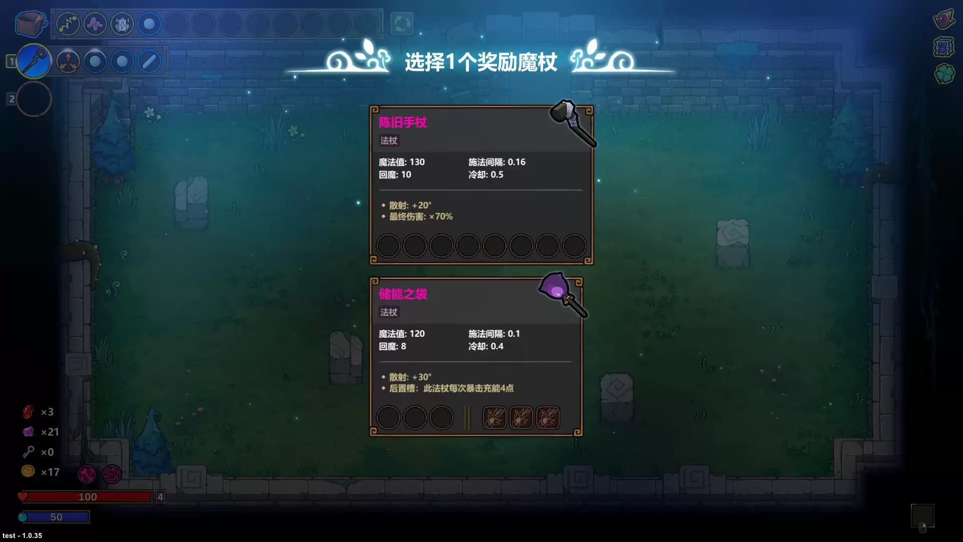 《魔法工艺》法杖功能常见名词解释