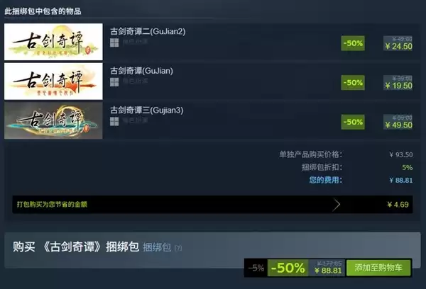 《仙剑奇侠传》Steam 4折大促：全系9部单机打包仅162元