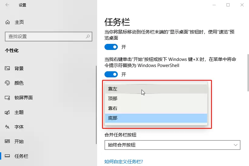 微软解释 Win11 系统为何无法改变任务栏位置:旧代码已移除,重制工作量过于巨大
