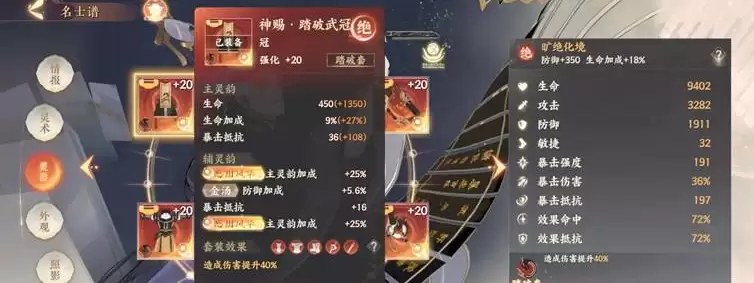 《忘川风华录》双司马养成建议