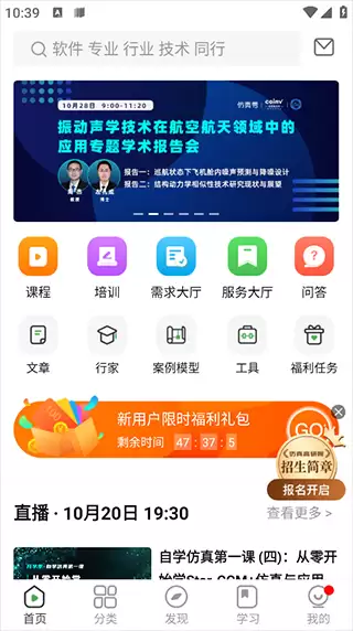 仿真秀app客服联系方式