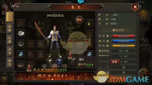 《传奇盛世2》新手玩法攻略