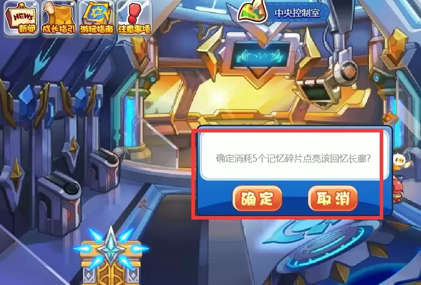 洛克王国回忆长廊怎么去2026