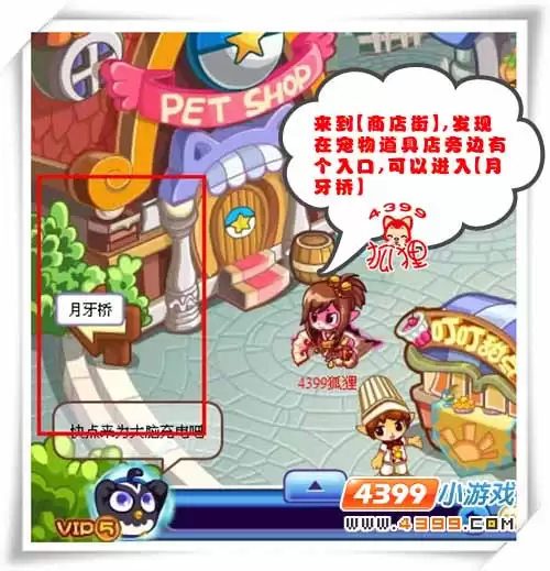 洛克王国月牙桥怎么去2026