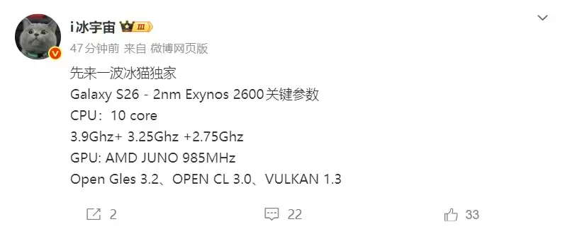 全球首款2nm手机芯片登场！三星Exynos 2600 10核3.9GHz性能刷新纪录