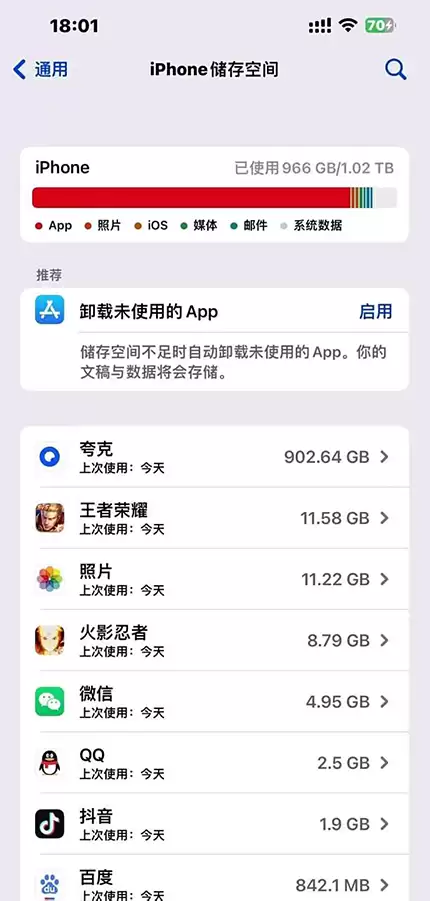苹果客服回应“存储空间用尽致iPhone故障”:建议至少保留1GB可用空间 苹果客服回应“存储空间用尽致iPhone故障”:建议至少保留1GB可用空间