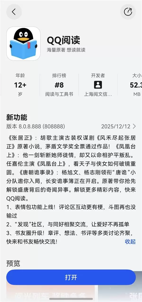 鸿蒙版 QQ 阅读带来小艺一句话找书、跨端阅读等独家体验!还能解锁“阅读 MBTI”