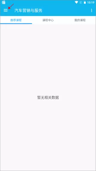 微知库app专业切换方法