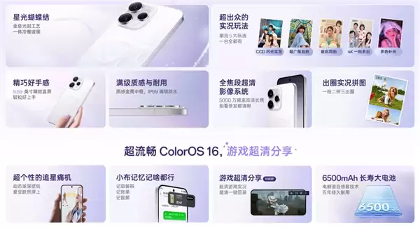 2899元起！OPPO Reno15c首销：IP69满级防水、五年长寿命大电池