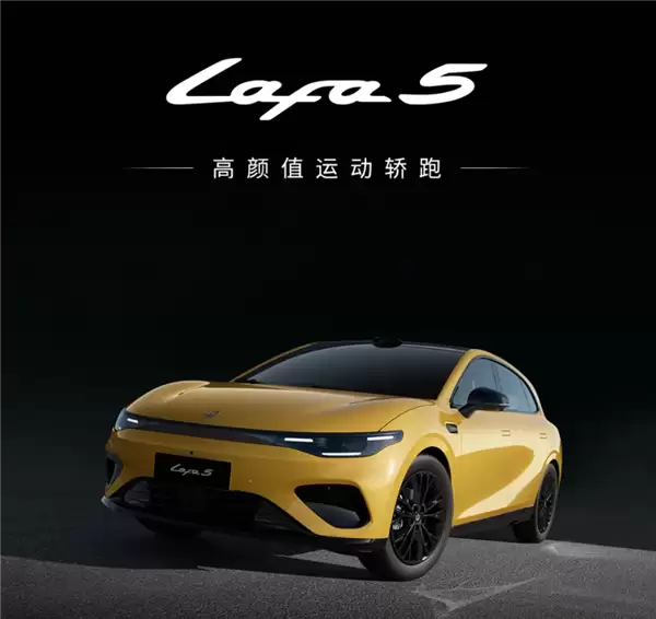 9.28万买年轻人第一辆纯电钢炮!零跑Lafa5今日开启全国交付