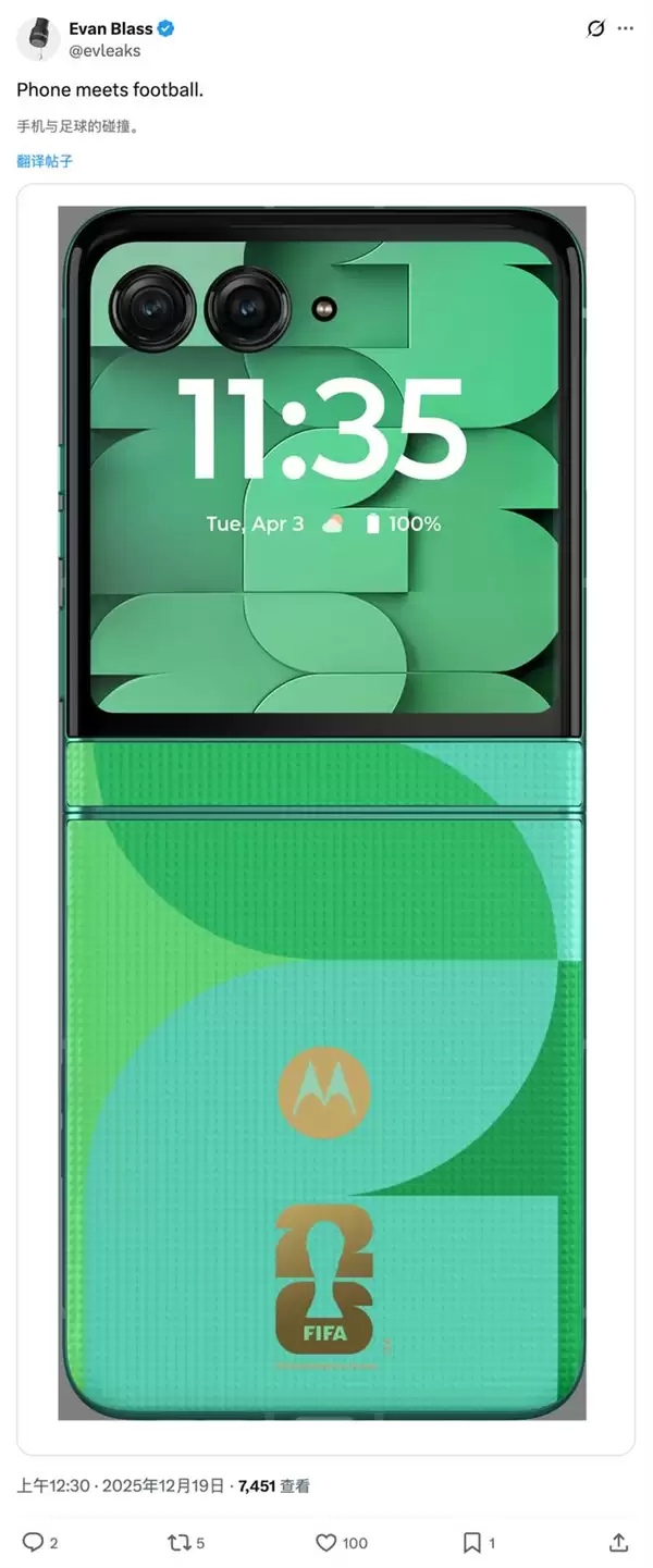 观赛神器预定！摩托罗拉Razr 60世界杯特别款惊喜曝光