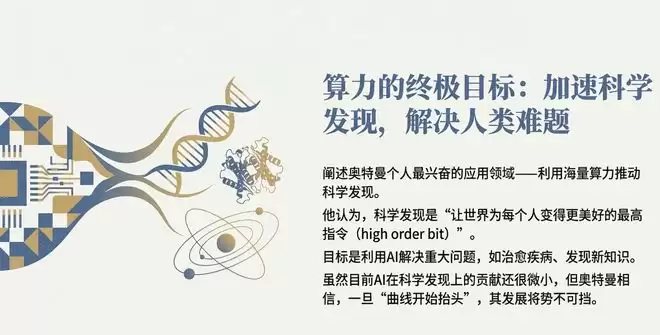 谷歌把路走窄了？奥特曼火力全开：红色警报只是热身，OpenAI在憋个大的